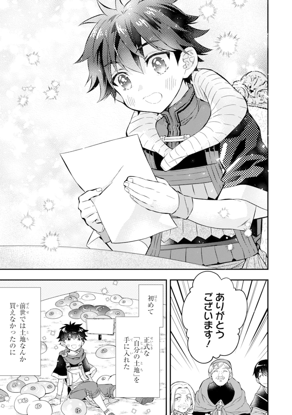 Kami-tachi ni Hirowareta Otoko Chap 27 - Next Chap 28