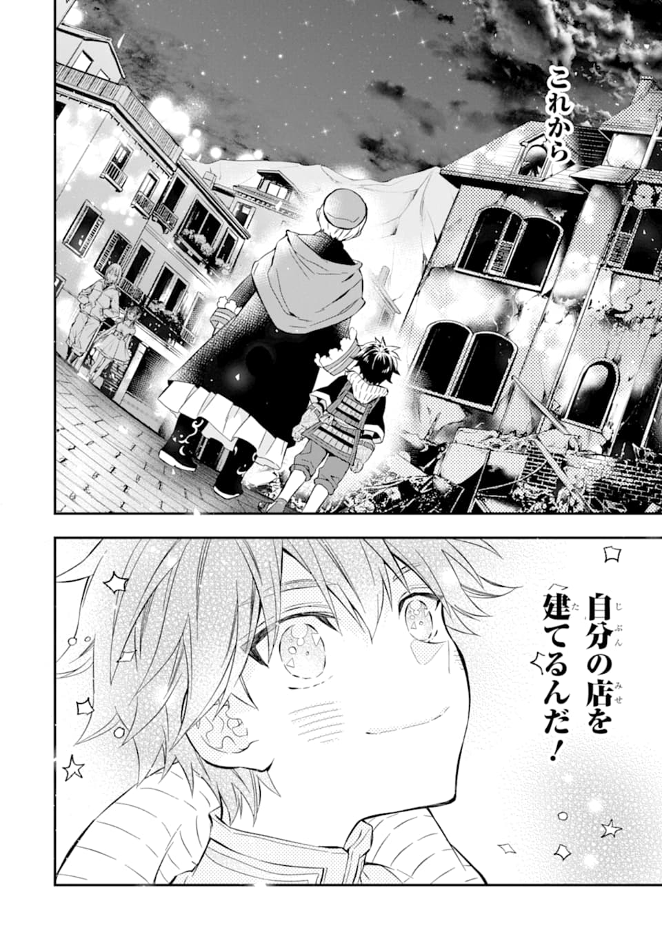 Kami-tachi ni Hirowareta Otoko Chap 27 - Next Chap 28