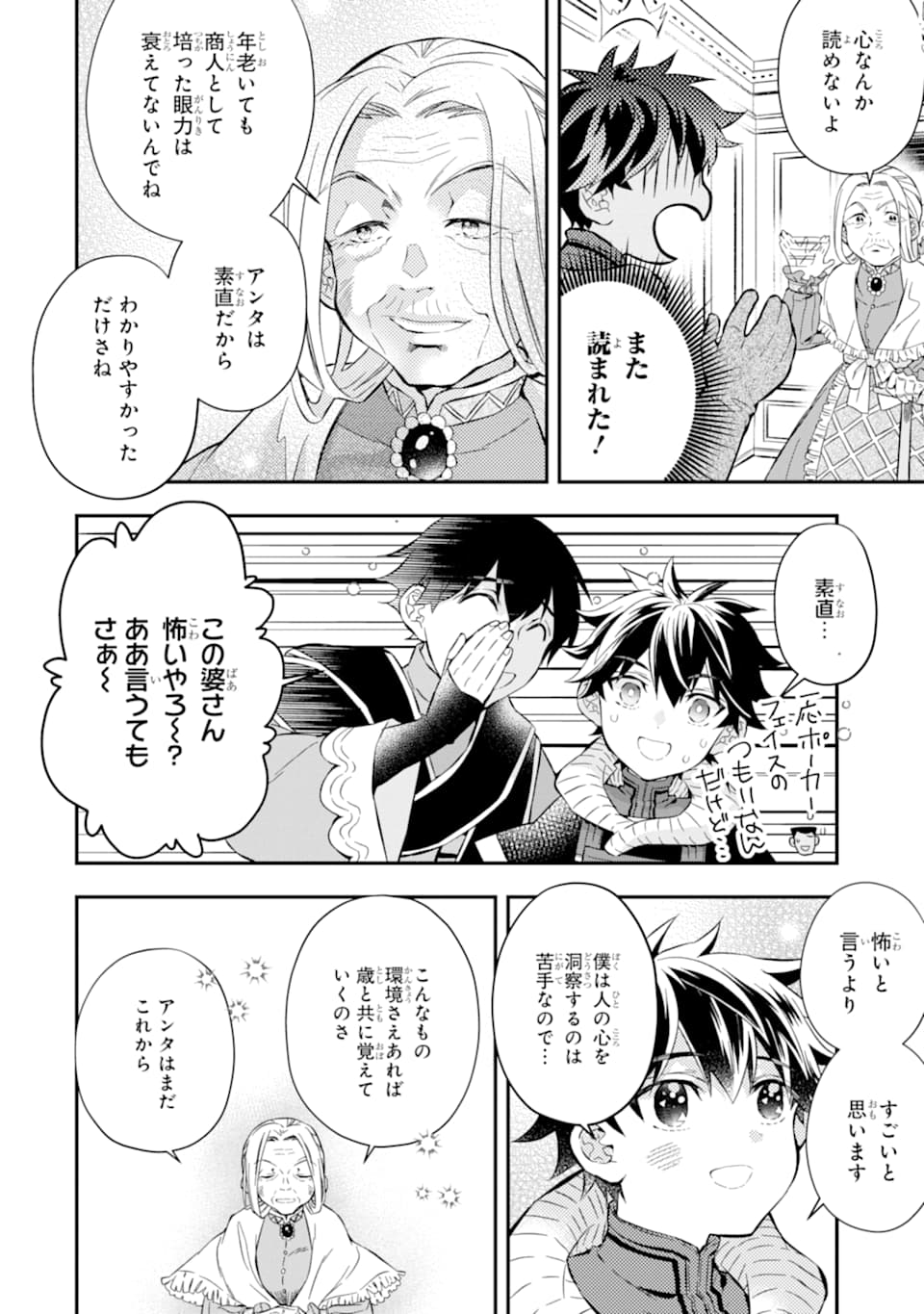 Kami-tachi ni Hirowareta Otoko Chap 27 - Next Chap 28