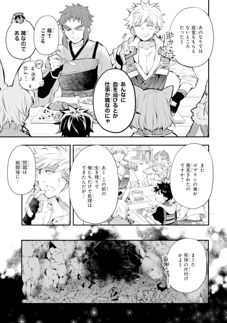 Kami-tachi ni Hirowareta Otoko Chap 28 - Next Chap 29