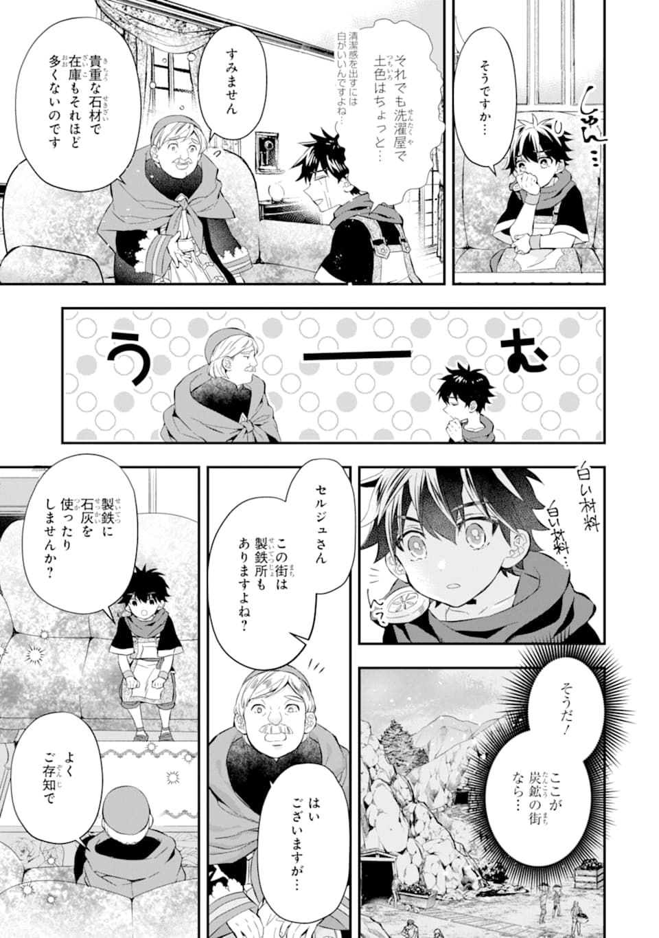 Kami-tachi ni Hirowareta Otoko Chap 28 - Next Chap 29