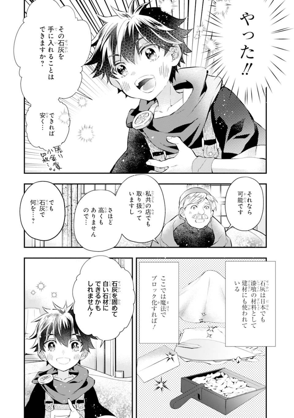 Kami-tachi ni Hirowareta Otoko Chap 28 - Next Chap 29