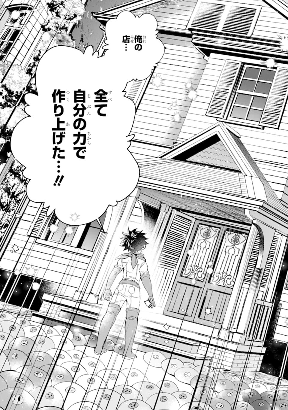 Kami-tachi ni Hirowareta Otoko Chap 28 - Next Chap 29