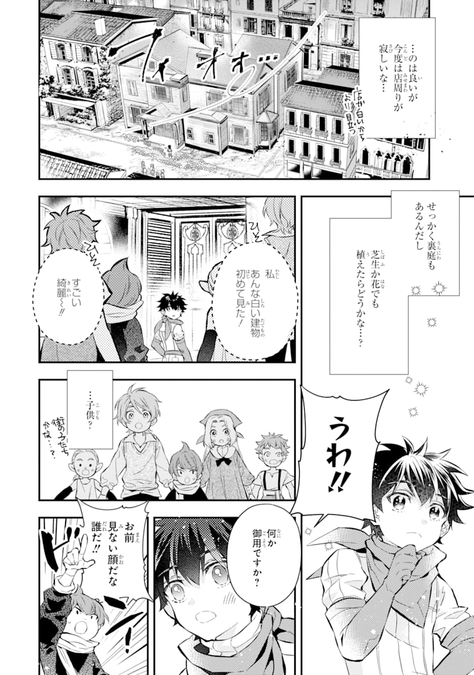 Kami-tachi ni Hirowareta Otoko Chap 28 - Next Chap 29