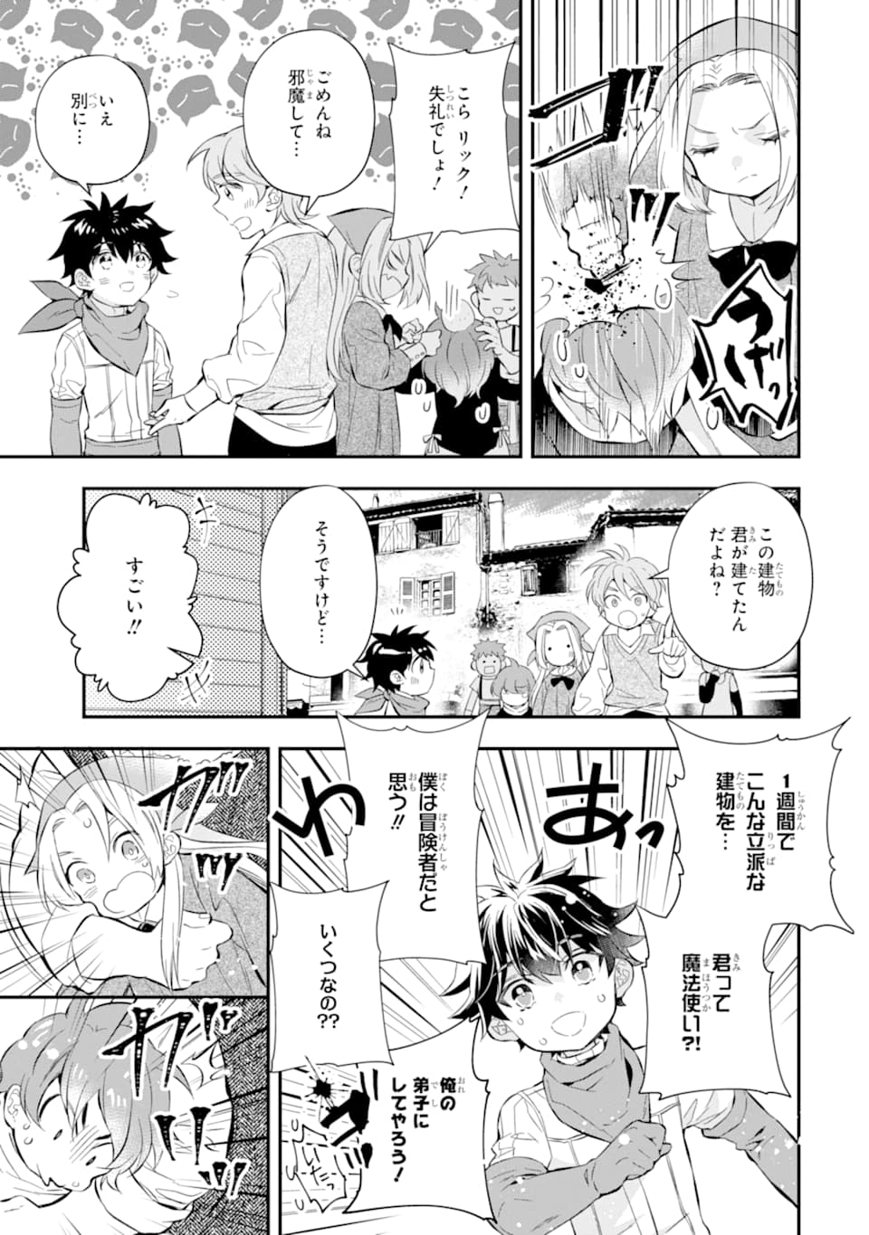 Kami-tachi ni Hirowareta Otoko Chap 28 - Next Chap 29