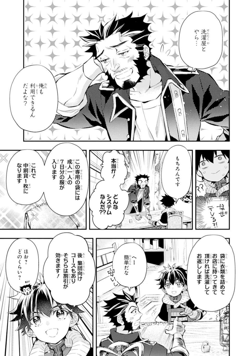 Kami-tachi ni Hirowareta Otoko Chap 28 - Next Chap 29