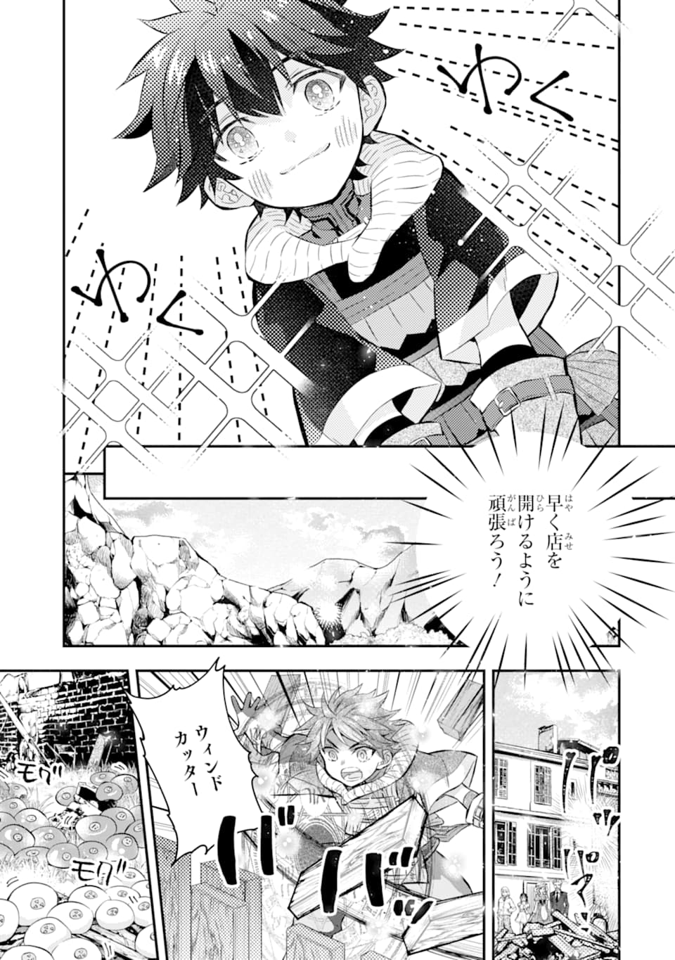 Kami-tachi ni Hirowareta Otoko Chap 28 - Next Chap 29