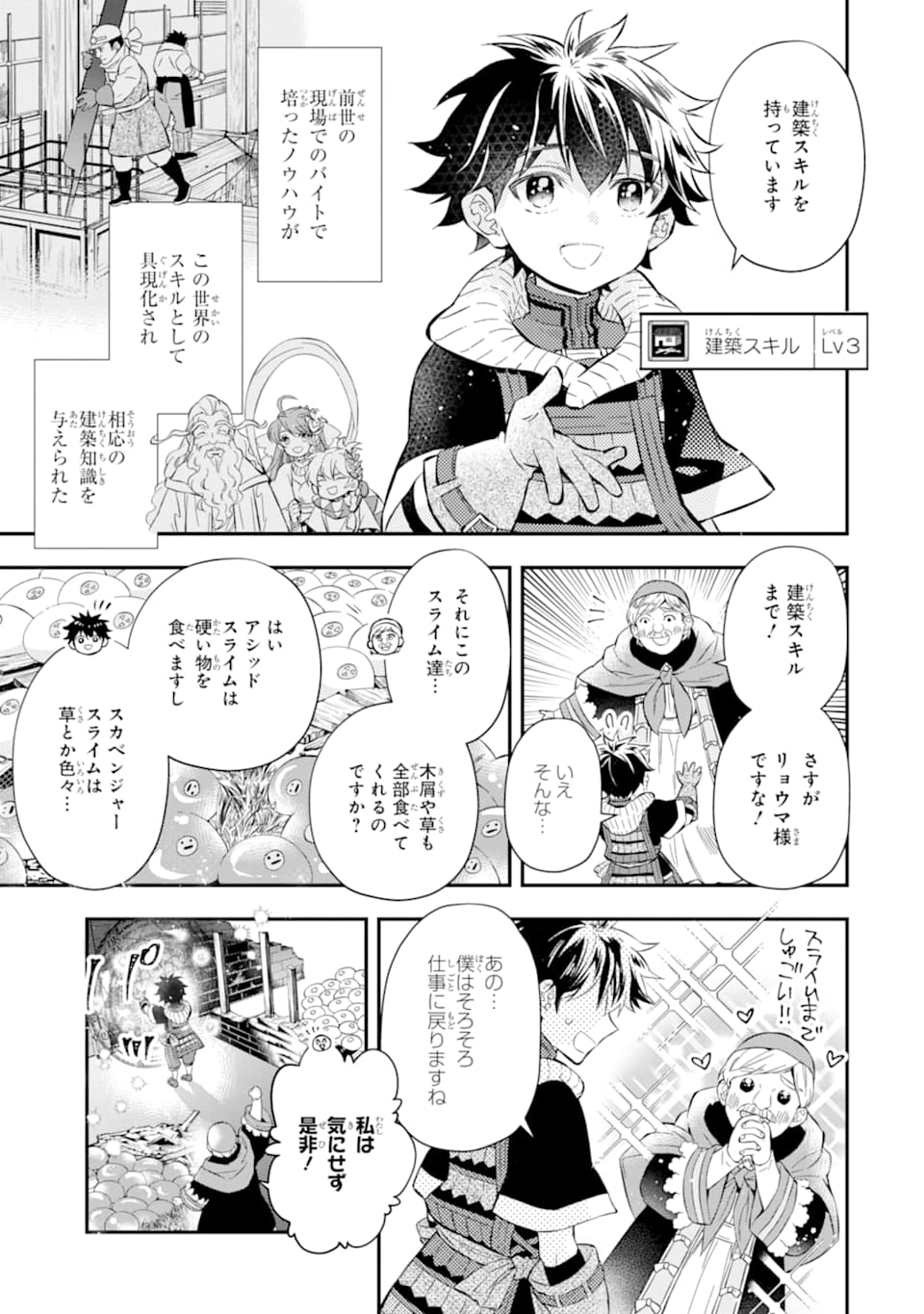 Kami-tachi ni Hirowareta Otoko Chap 28 - Next Chap 29