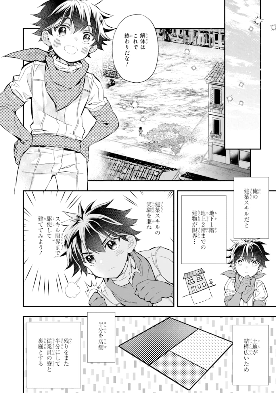 Kami-tachi ni Hirowareta Otoko Chap 28 - Next Chap 29
