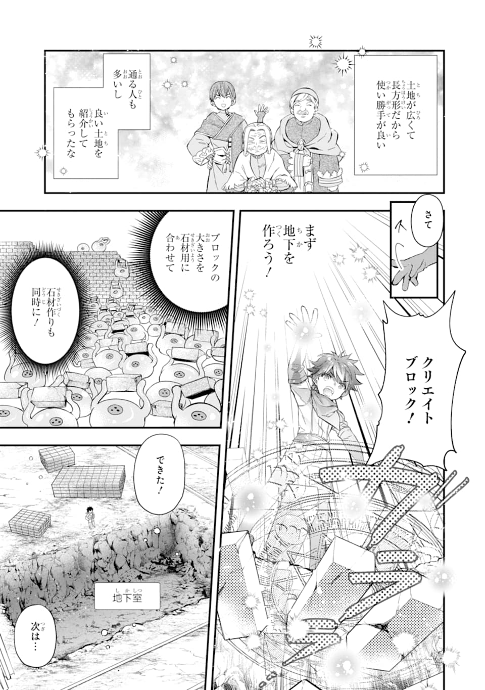Kami-tachi ni Hirowareta Otoko Chap 28 - Next Chap 29