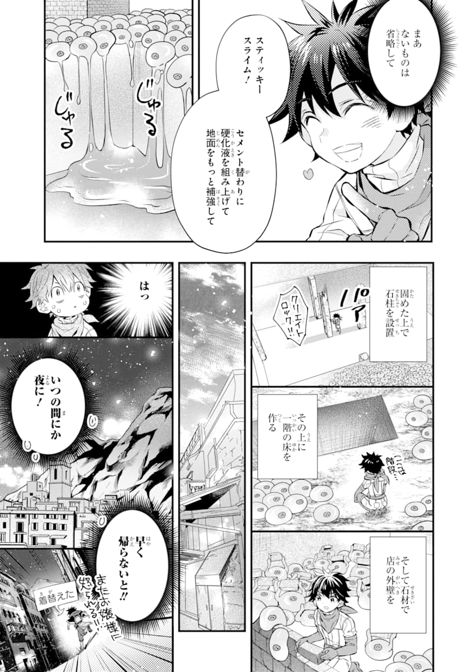 Kami-tachi ni Hirowareta Otoko Chap 28 - Next Chap 29