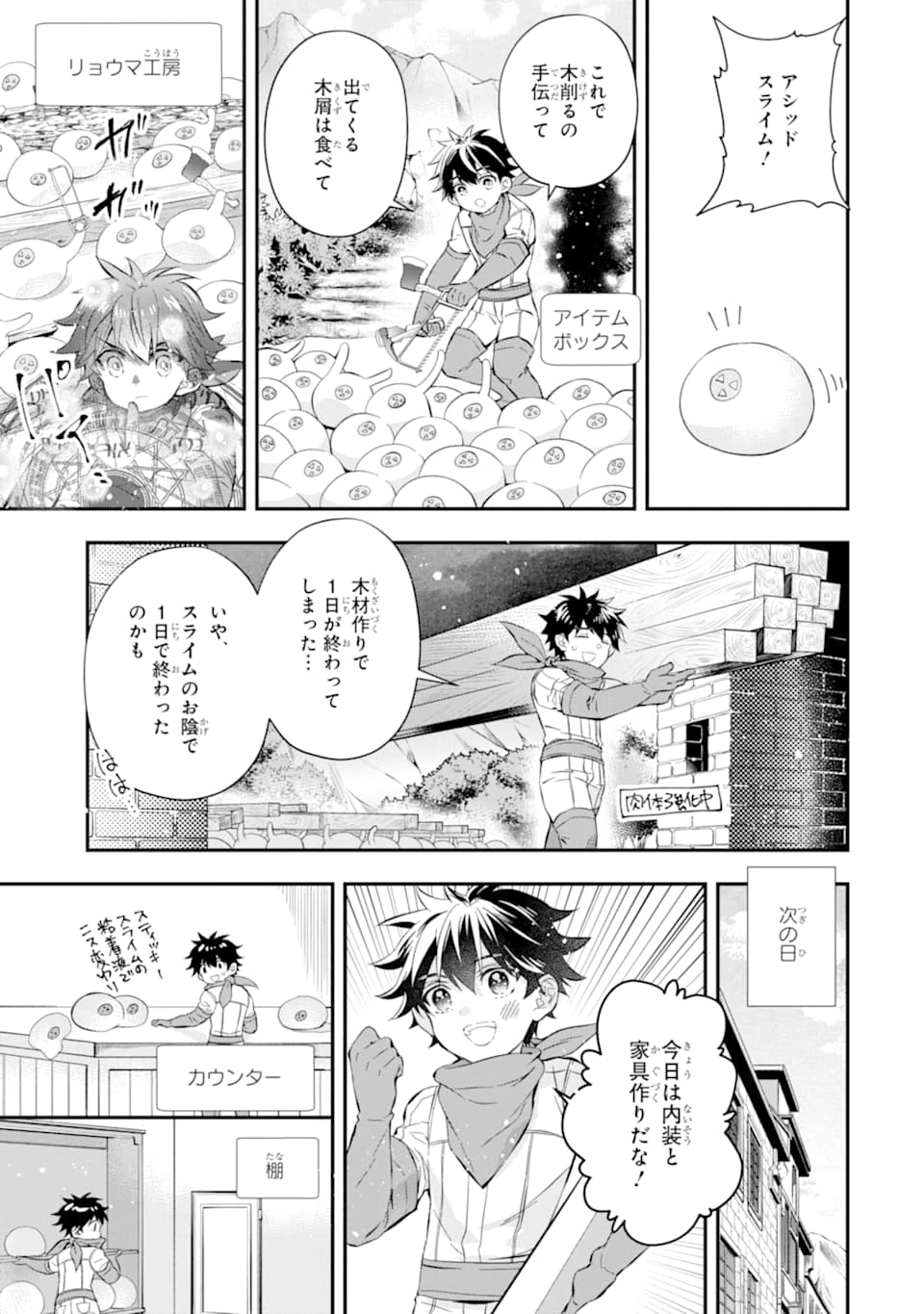Kami-tachi ni Hirowareta Otoko Chap 28 - Next Chap 29