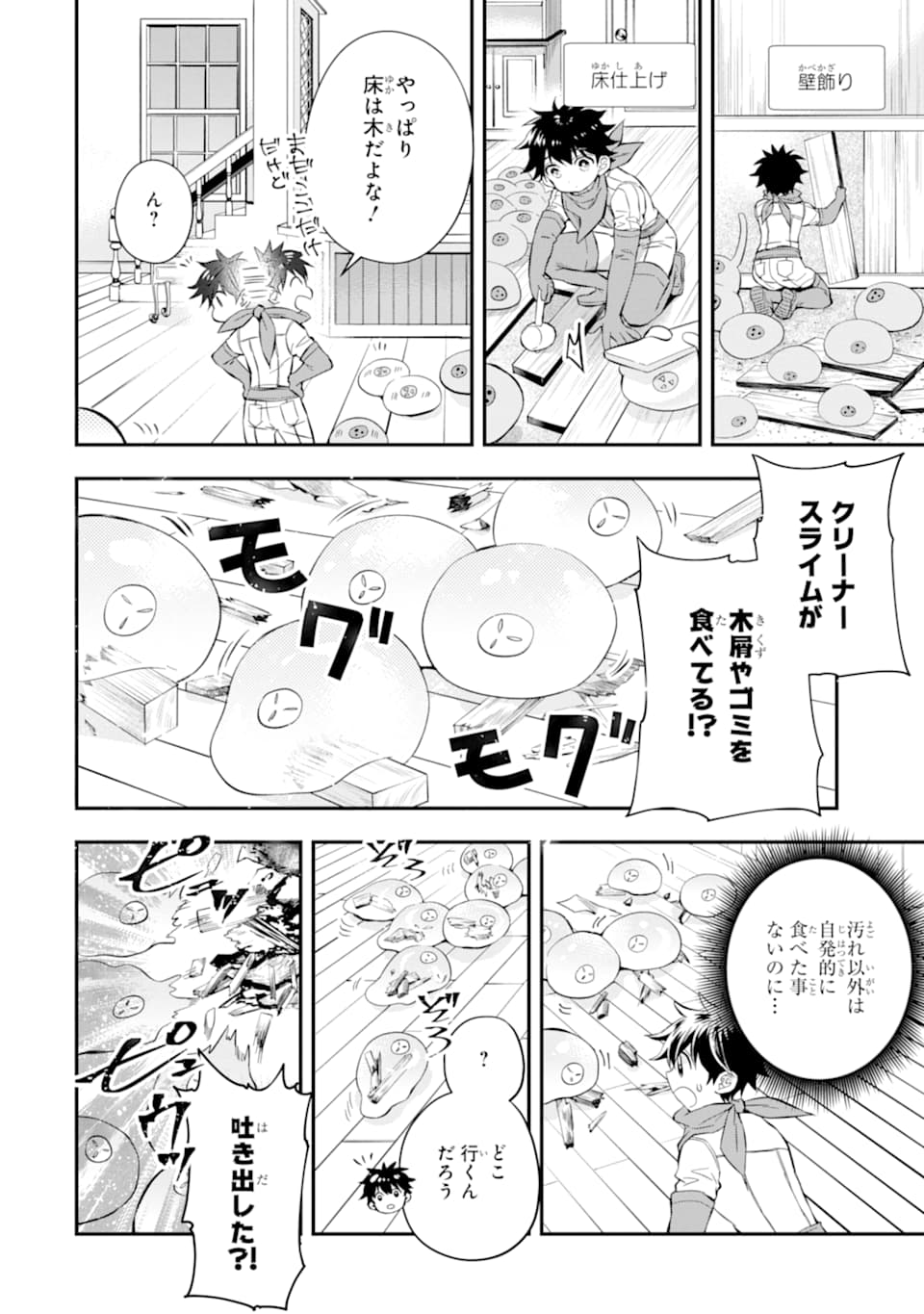 Kami-tachi ni Hirowareta Otoko Chap 28 - Next Chap 29
