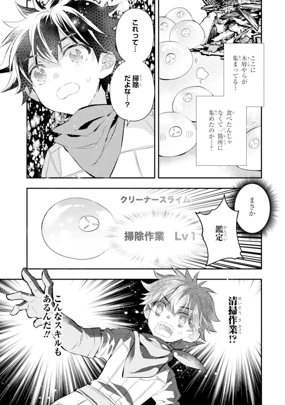 Kami-tachi ni Hirowareta Otoko Chap 28 - Next Chap 29