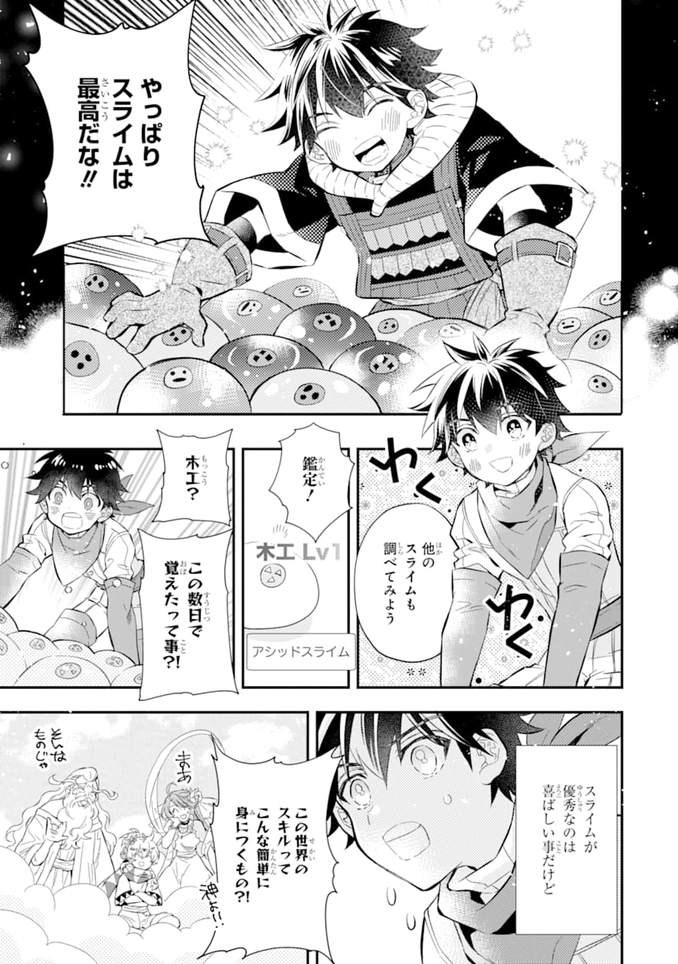 Kami-tachi ni Hirowareta Otoko Chap 28 - Next Chap 29