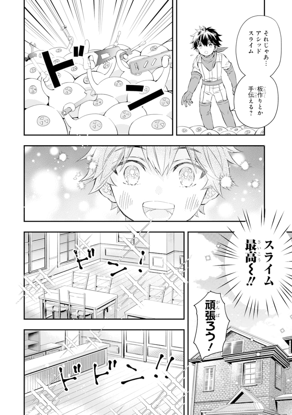 Kami-tachi ni Hirowareta Otoko Chap 28 - Next Chap 29