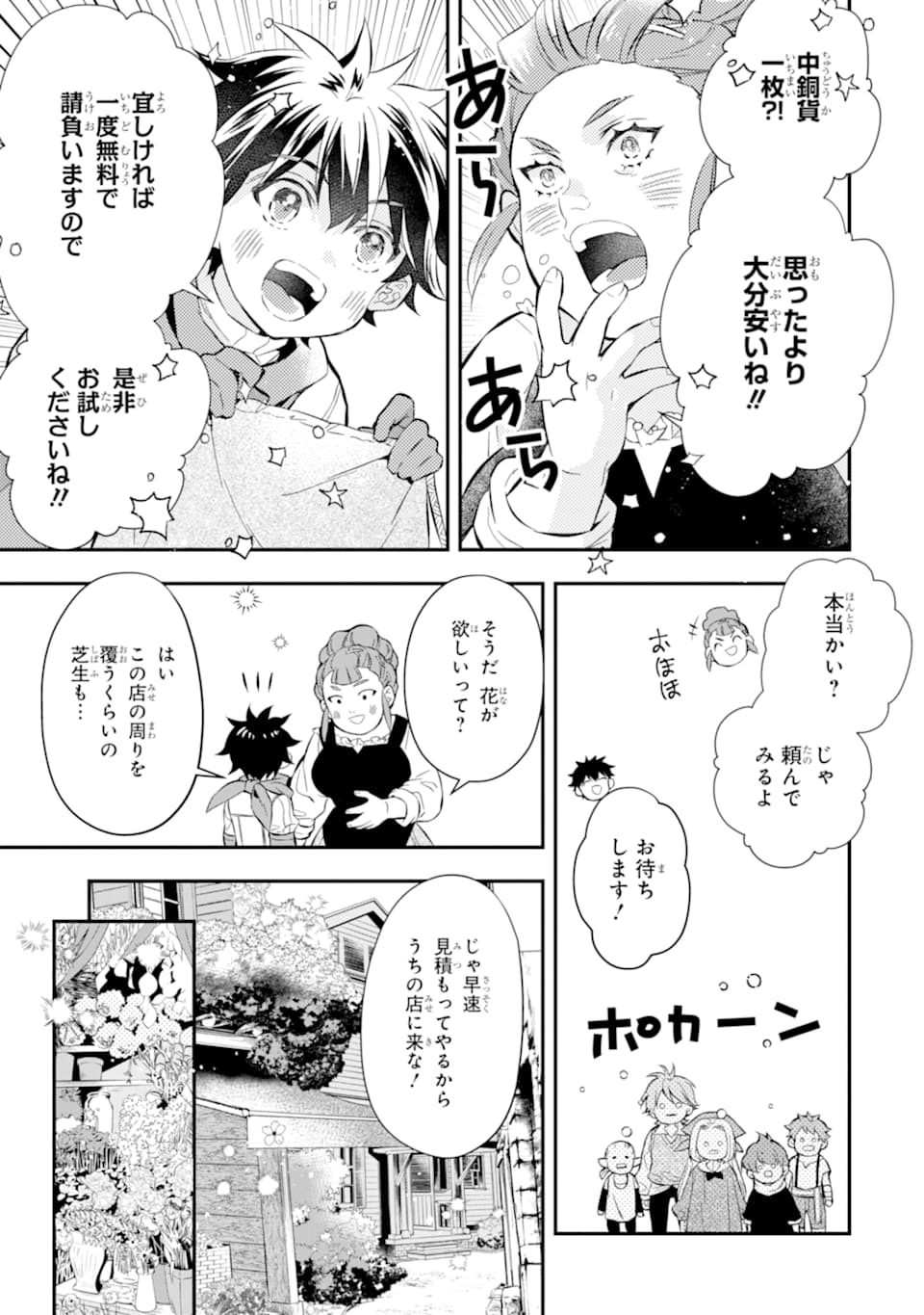 Kami-tachi ni Hirowareta Otoko Chap 28 - Next Chap 29