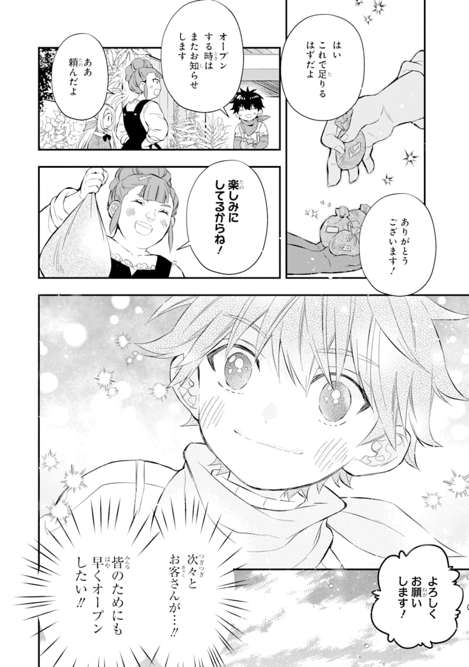 Kami-tachi ni Hirowareta Otoko Chap 28 - Next Chap 29