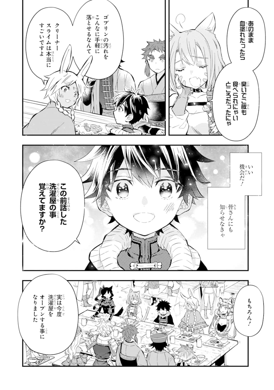 Kami-tachi ni Hirowareta Otoko Chap 28 - Next Chap 29