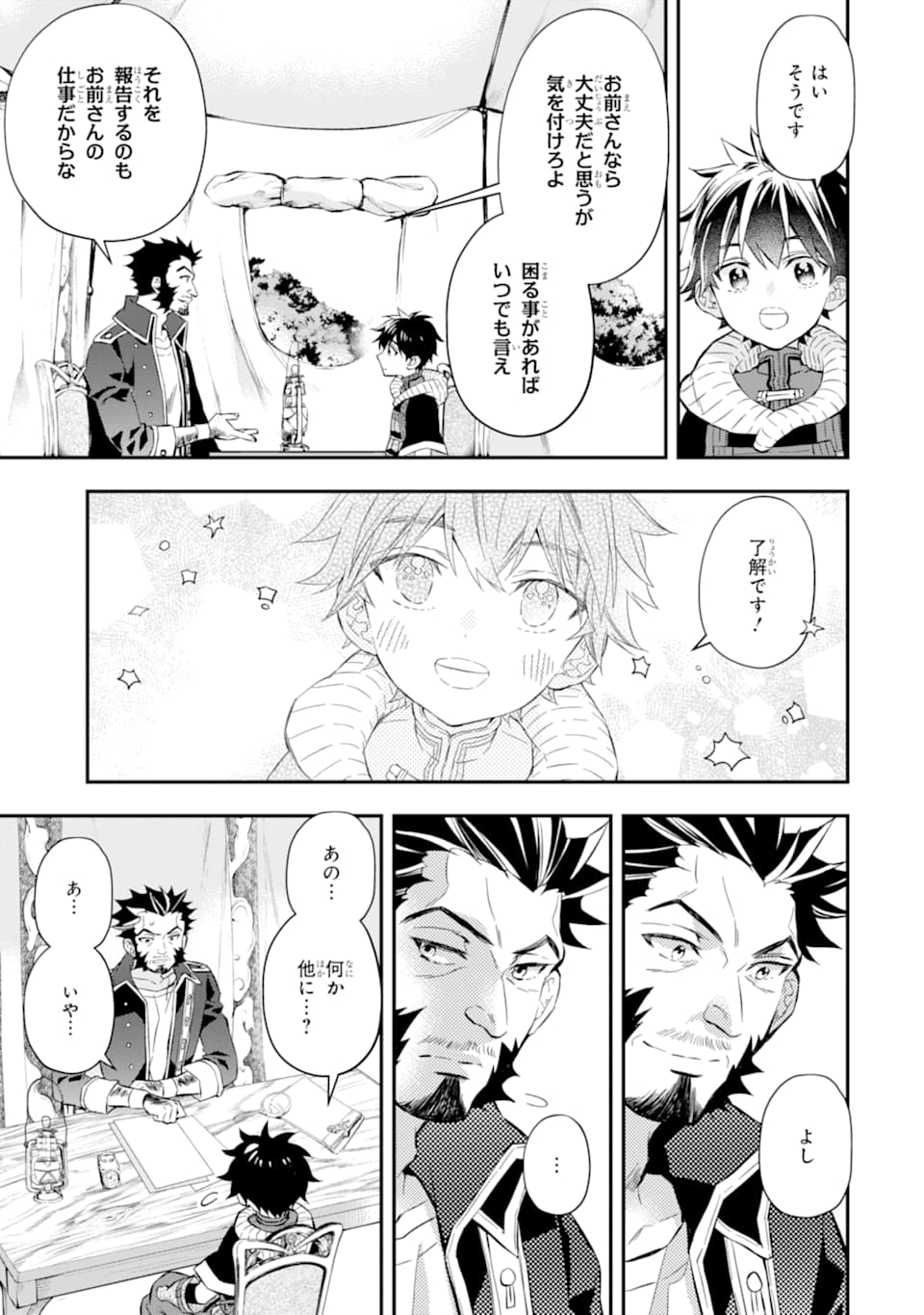 Kami-tachi ni Hirowareta Otoko Chap 28 - Next Chap 29