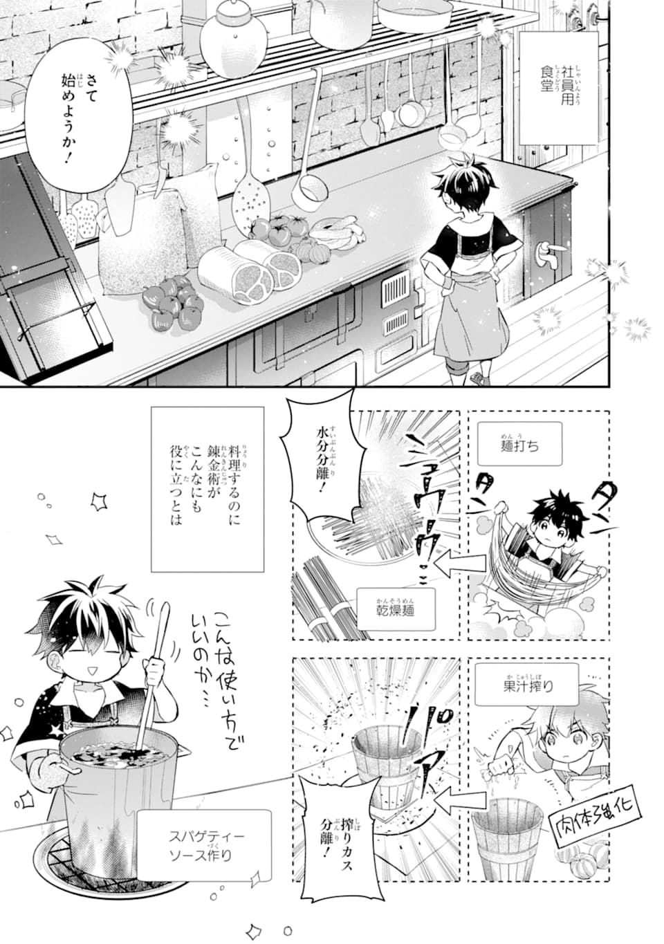 Kami-tachi ni Hirowareta Otoko Chap 29 - Next Chap 30