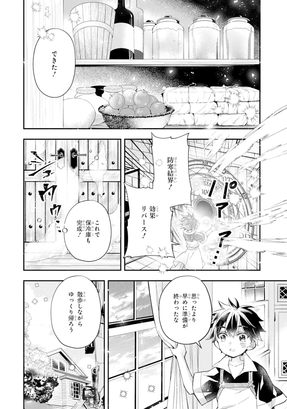 Kami-tachi ni Hirowareta Otoko Chap 29 - Next Chap 30