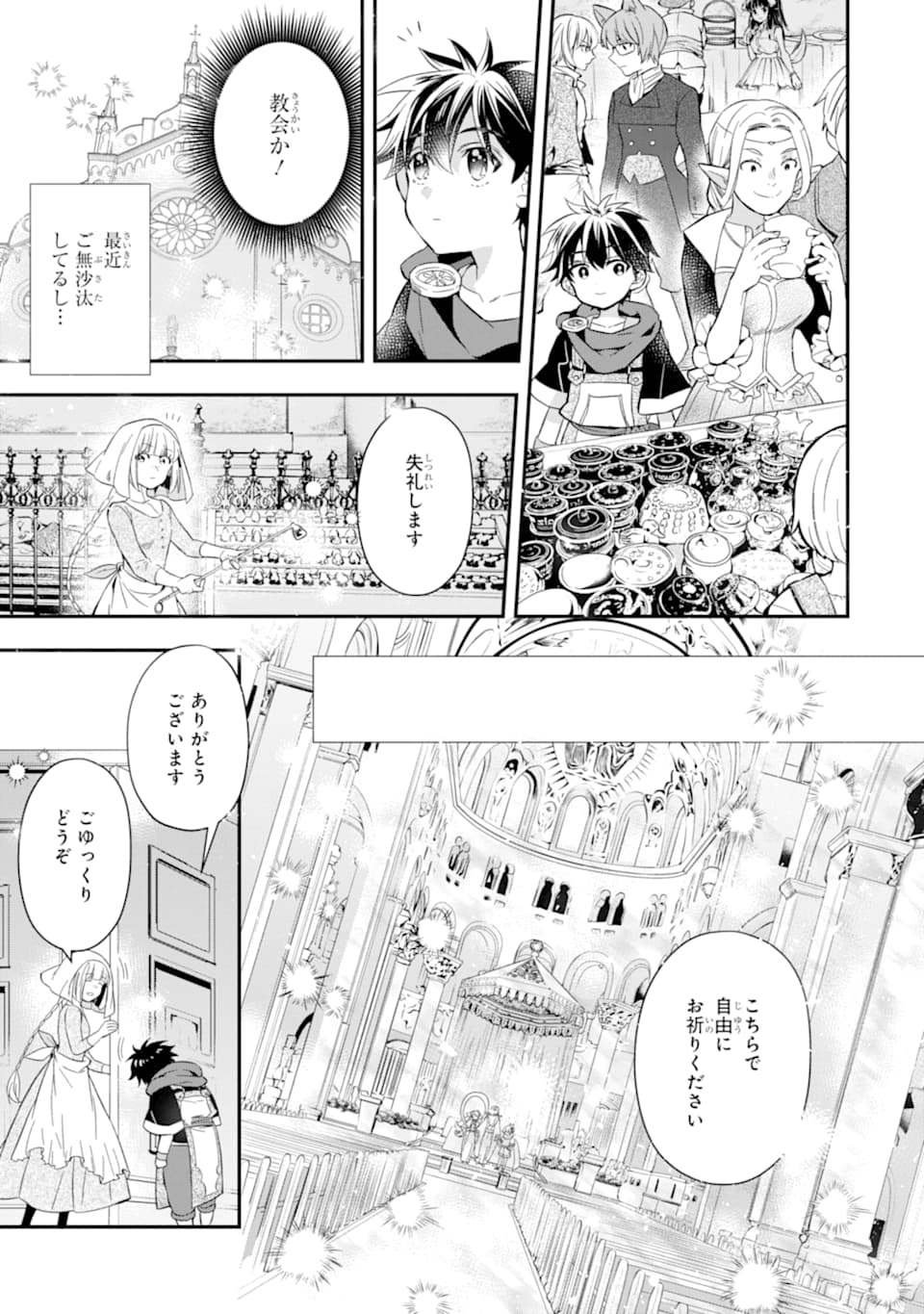 Kami-tachi ni Hirowareta Otoko Chap 29 - Next Chap 30