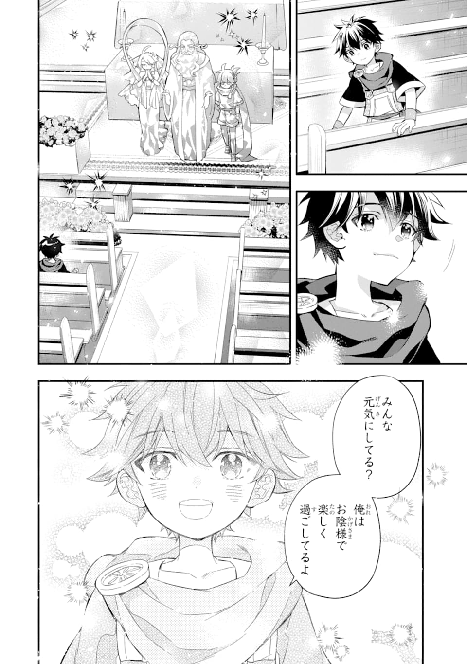Kami-tachi ni Hirowareta Otoko Chap 29 - Next Chap 30