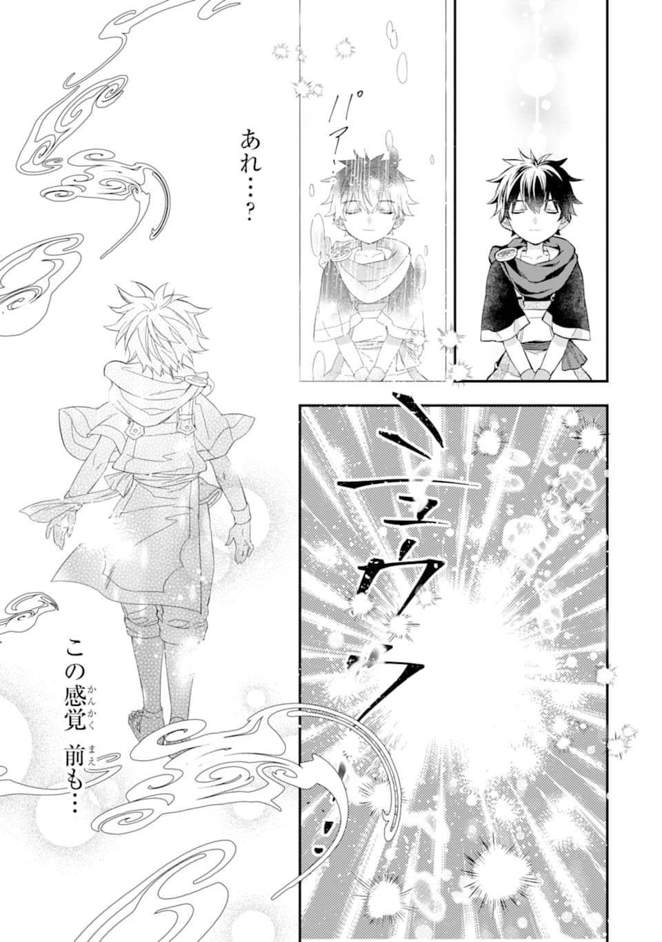 Kami-tachi ni Hirowareta Otoko Chap 29 - Next Chap 30