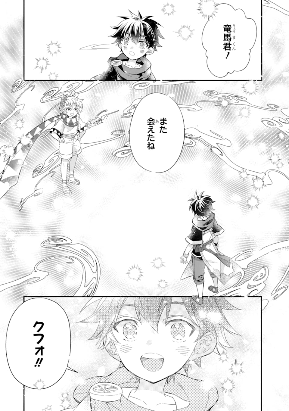 Kami-tachi ni Hirowareta Otoko Chap 29 - Next Chap 30