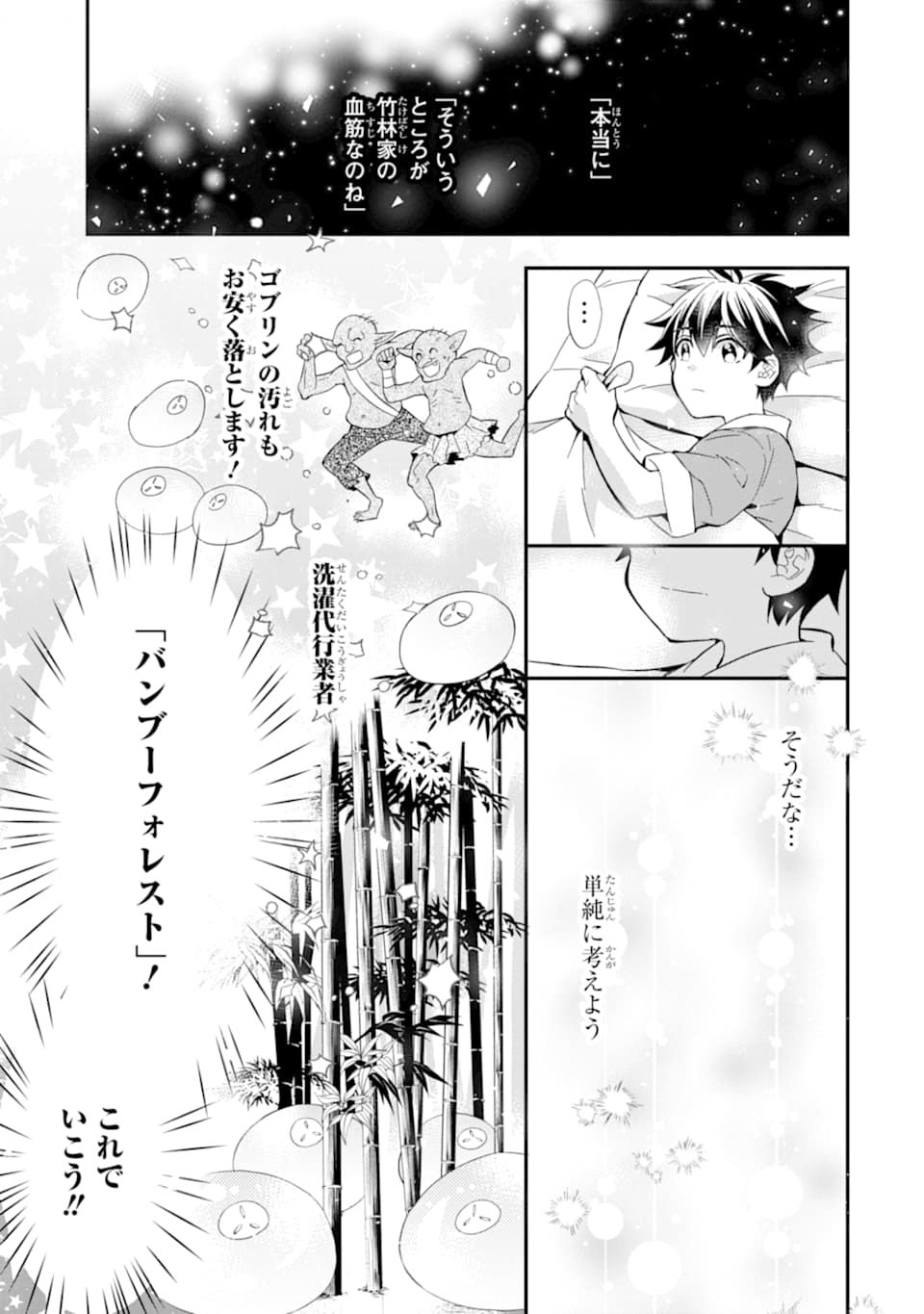 Kami-tachi ni Hirowareta Otoko Chap 29 - Next Chap 30