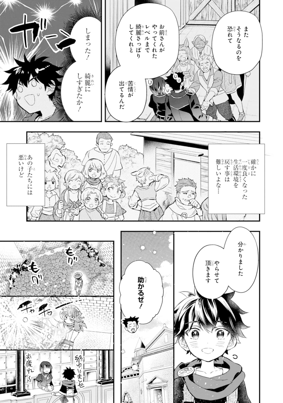 Kami-tachi ni Hirowareta Otoko Chap 29 - Next Chap 30