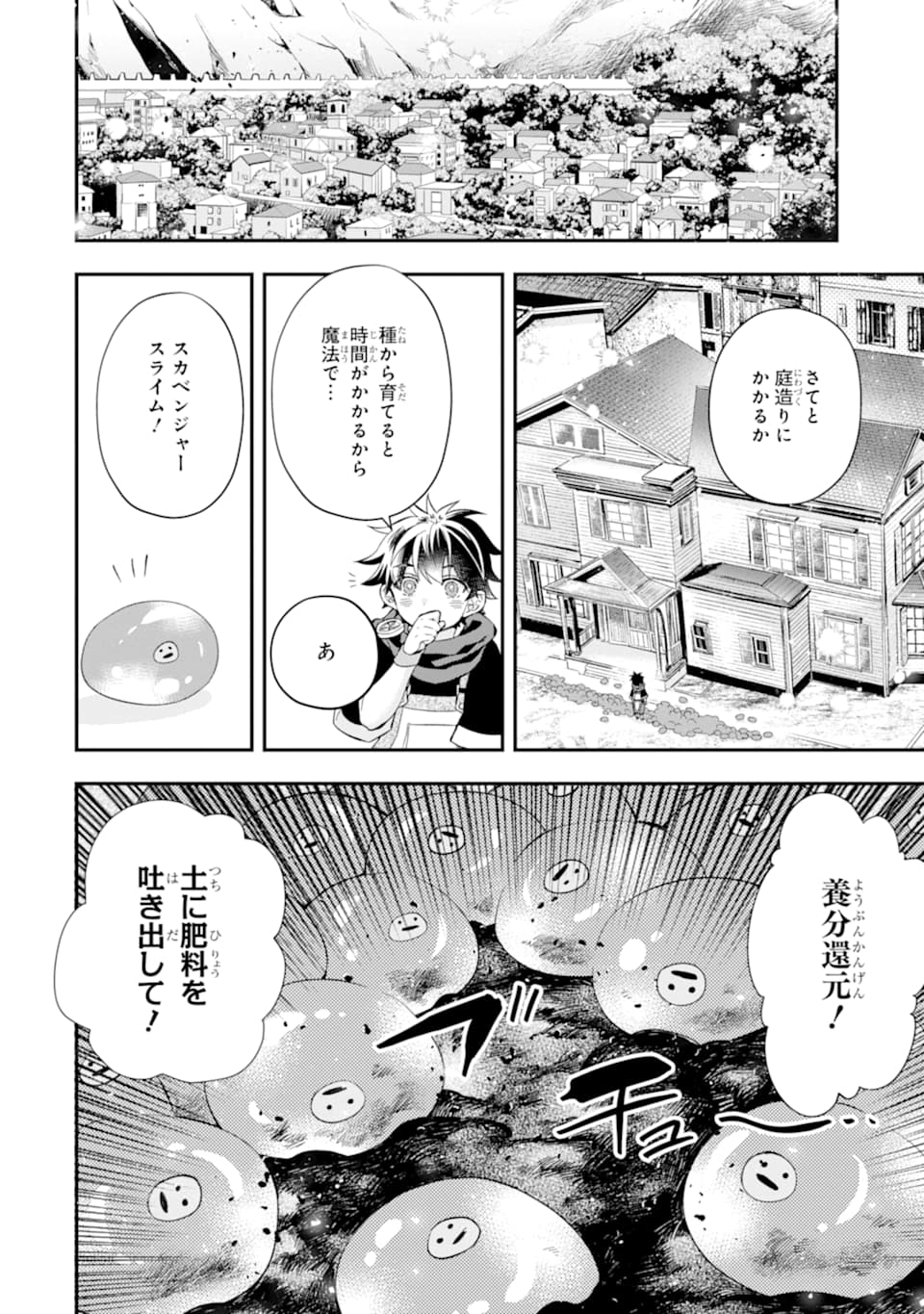 Kami-tachi ni Hirowareta Otoko Chap 29 - Next Chap 30