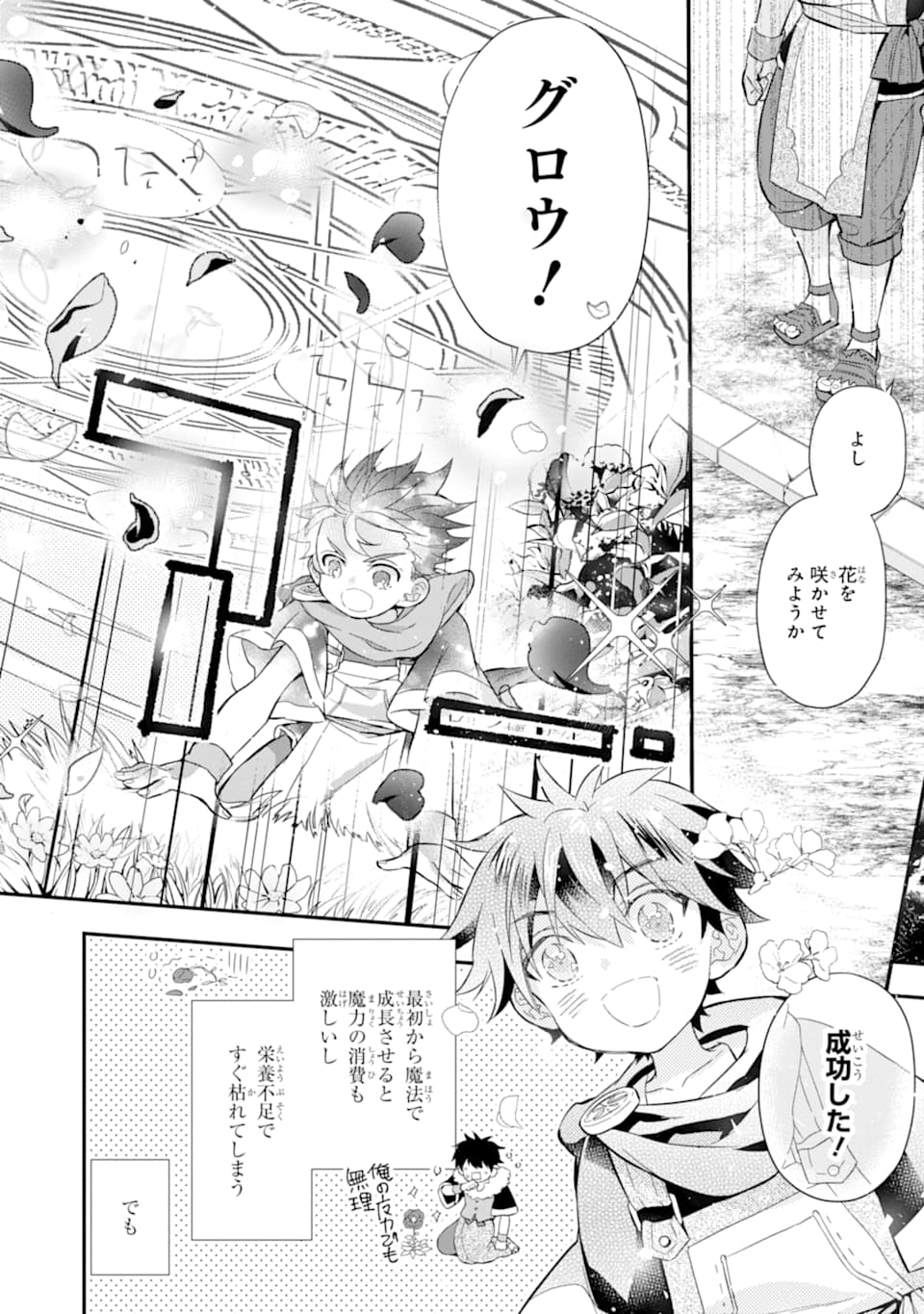 Kami-tachi ni Hirowareta Otoko Chap 29 - Next Chap 30