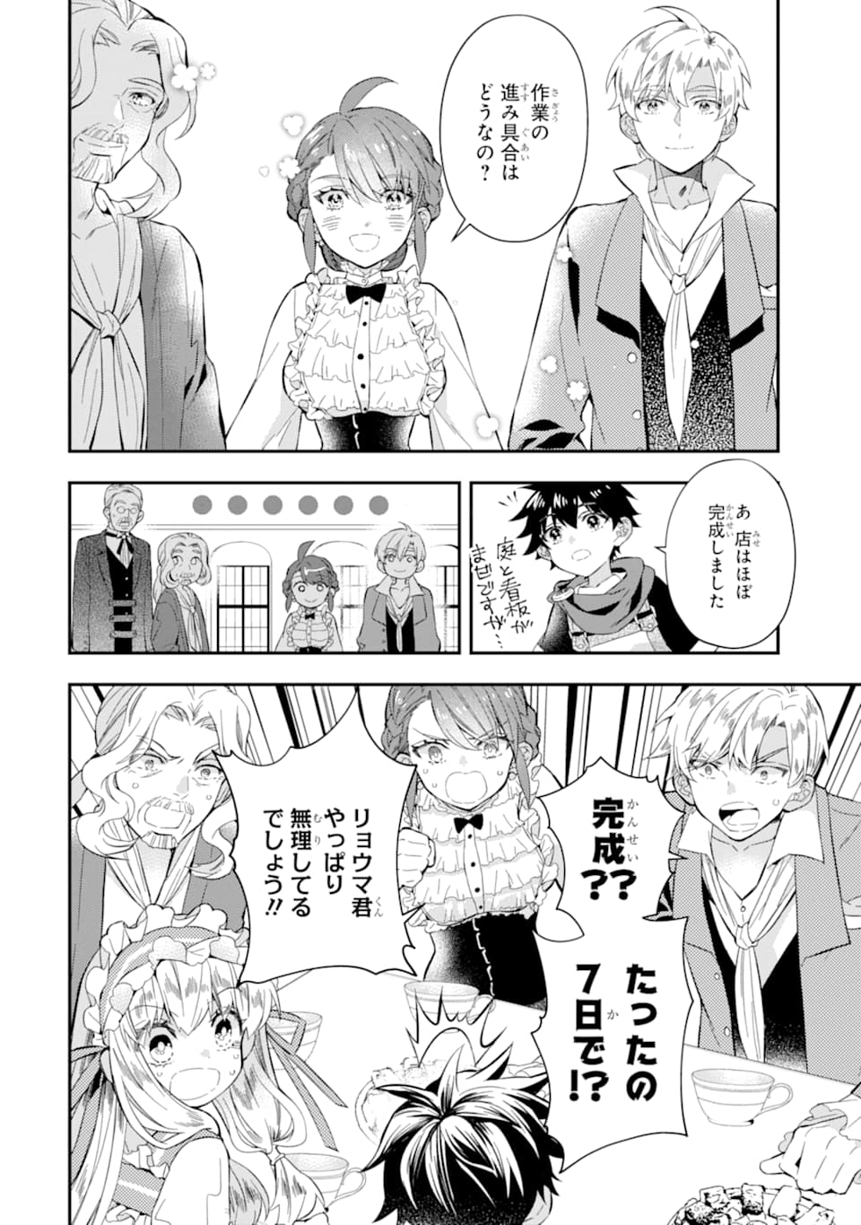 Kami-tachi ni Hirowareta Otoko Chap 29 - Next Chap 30