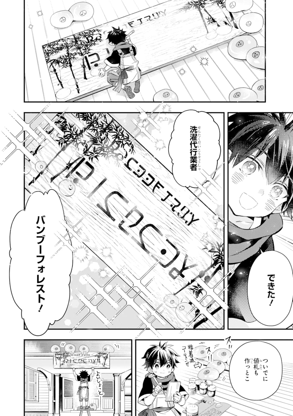 Kami-tachi ni Hirowareta Otoko Chap 29 - Next Chap 30