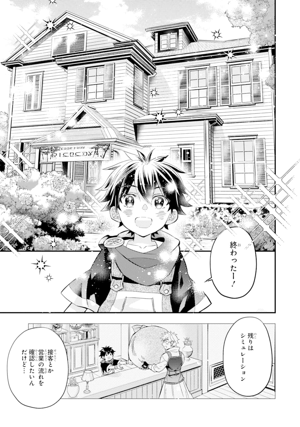Kami-tachi ni Hirowareta Otoko Chap 29 - Next Chap 30