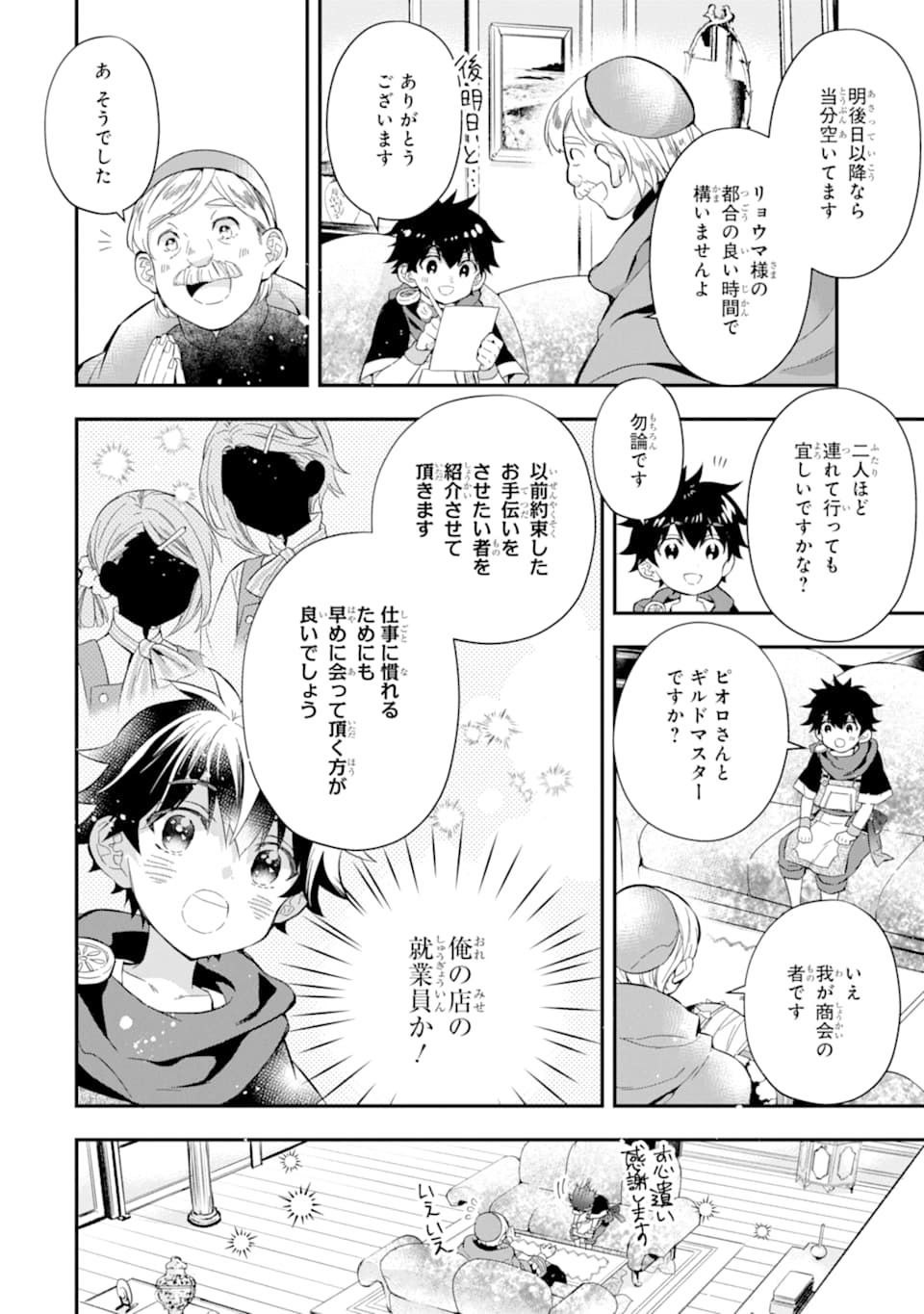 Kami-tachi ni Hirowareta Otoko Chap 29 - Next Chap 30