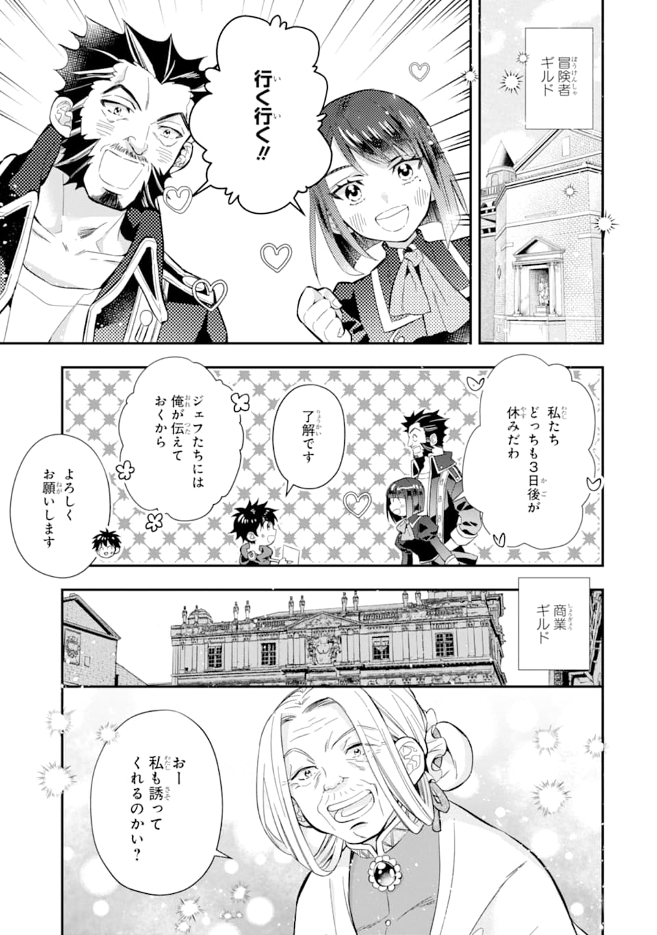 Kami-tachi ni Hirowareta Otoko Chap 29 - Next Chap 30