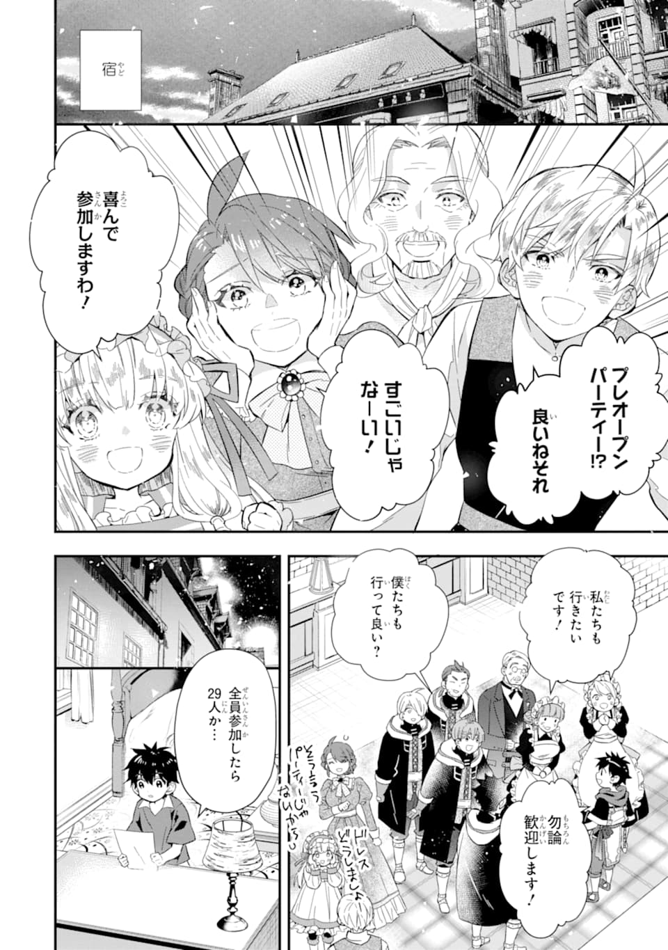 Kami-tachi ni Hirowareta Otoko Chap 29 - Next Chap 30