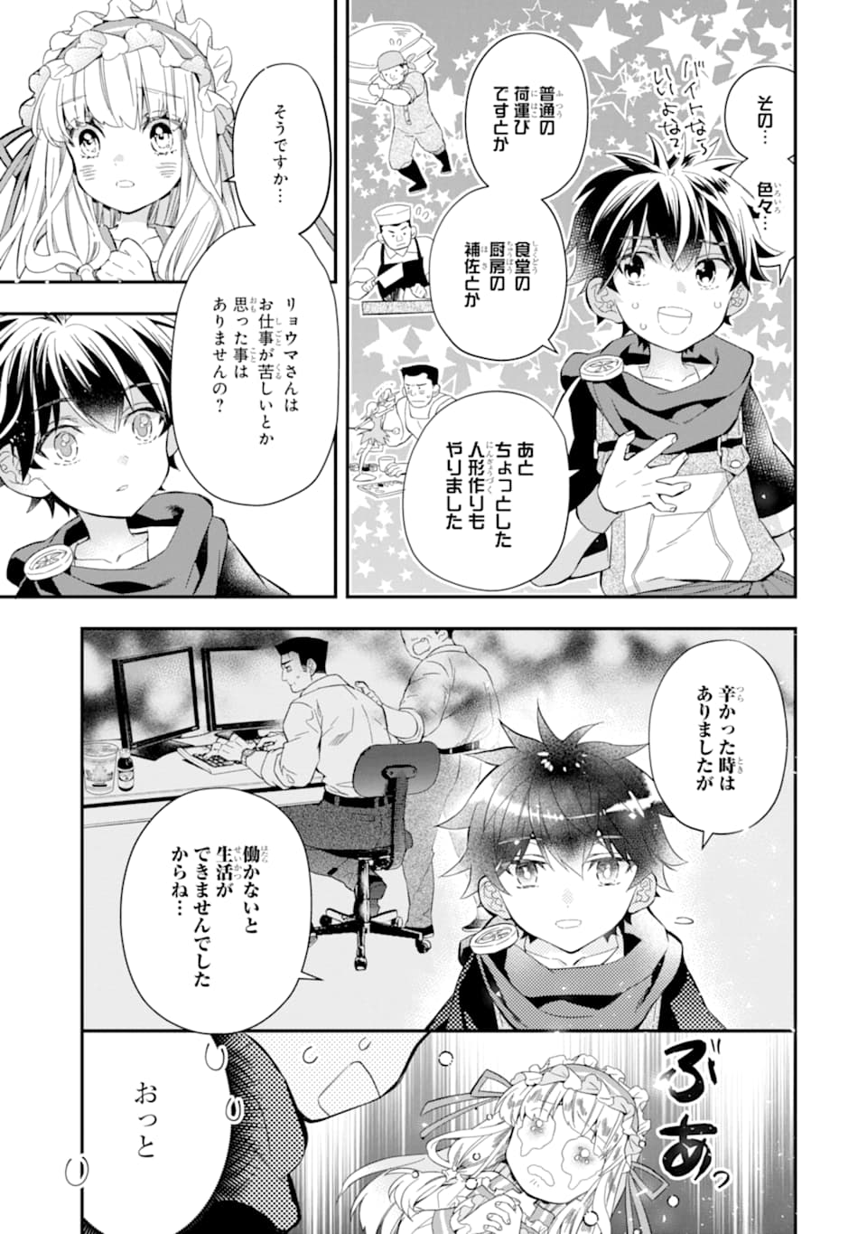 Kami-tachi ni Hirowareta Otoko Chap 29 - Next Chap 30
