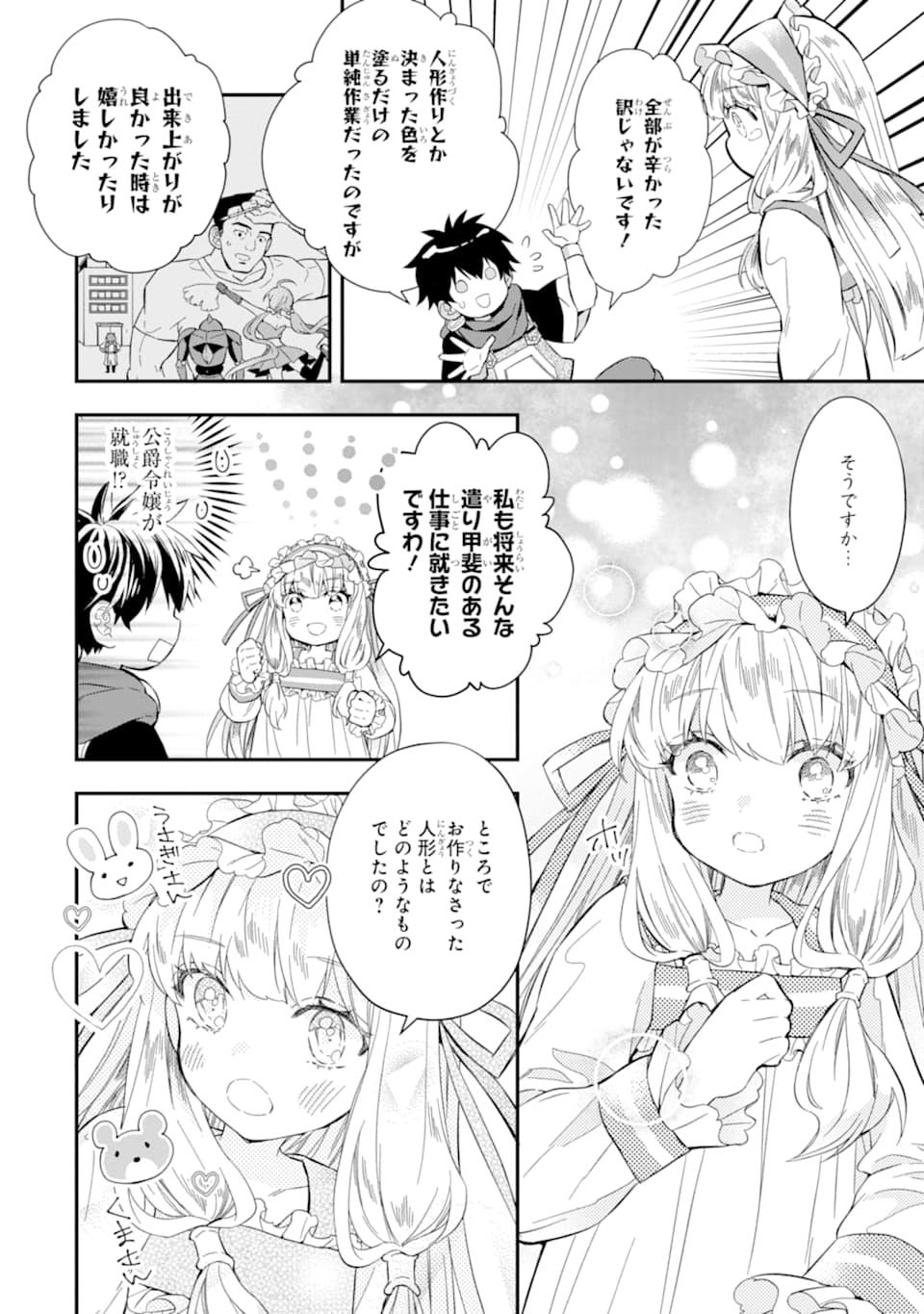 Kami-tachi ni Hirowareta Otoko Chap 29 - Next Chap 30