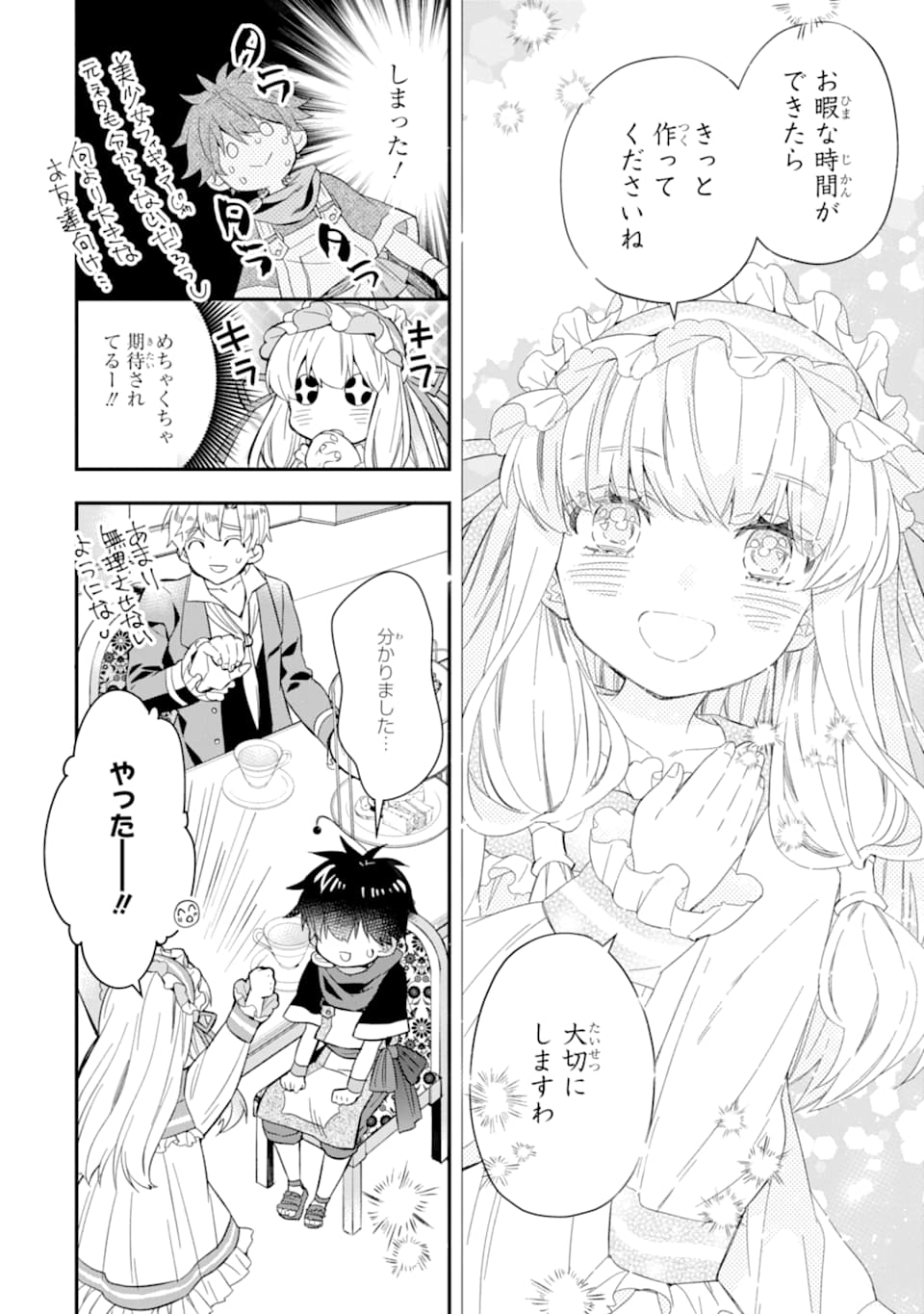 Kami-tachi ni Hirowareta Otoko Chap 29 - Next Chap 30