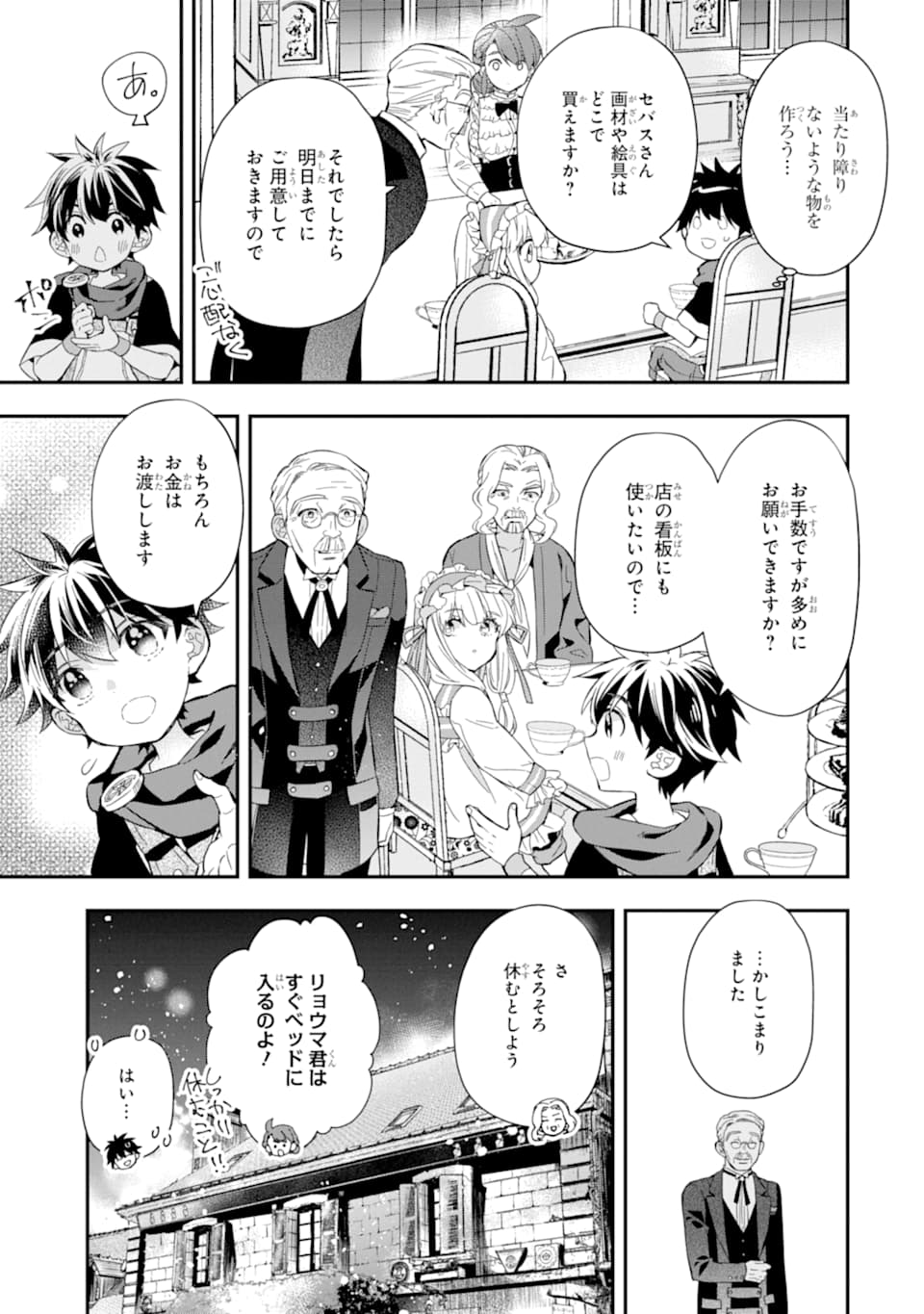 Kami-tachi ni Hirowareta Otoko Chap 29 - Next Chap 30