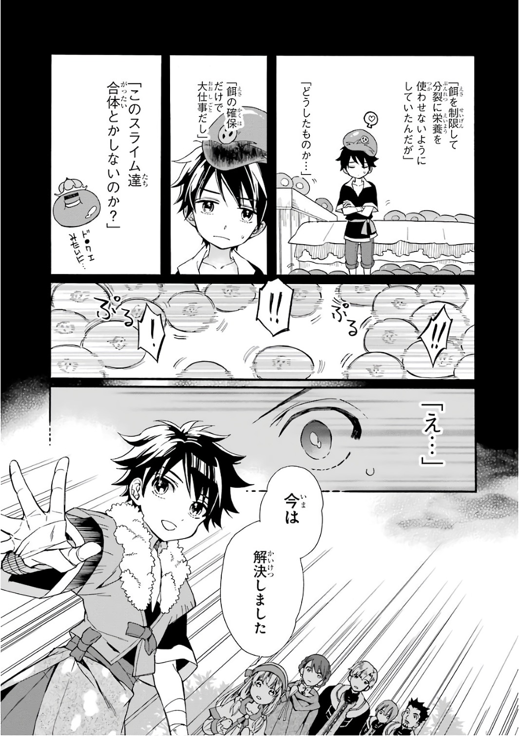 Kami-tachi ni Hirowareta Otoko Chap 3 - Next Chap 4
