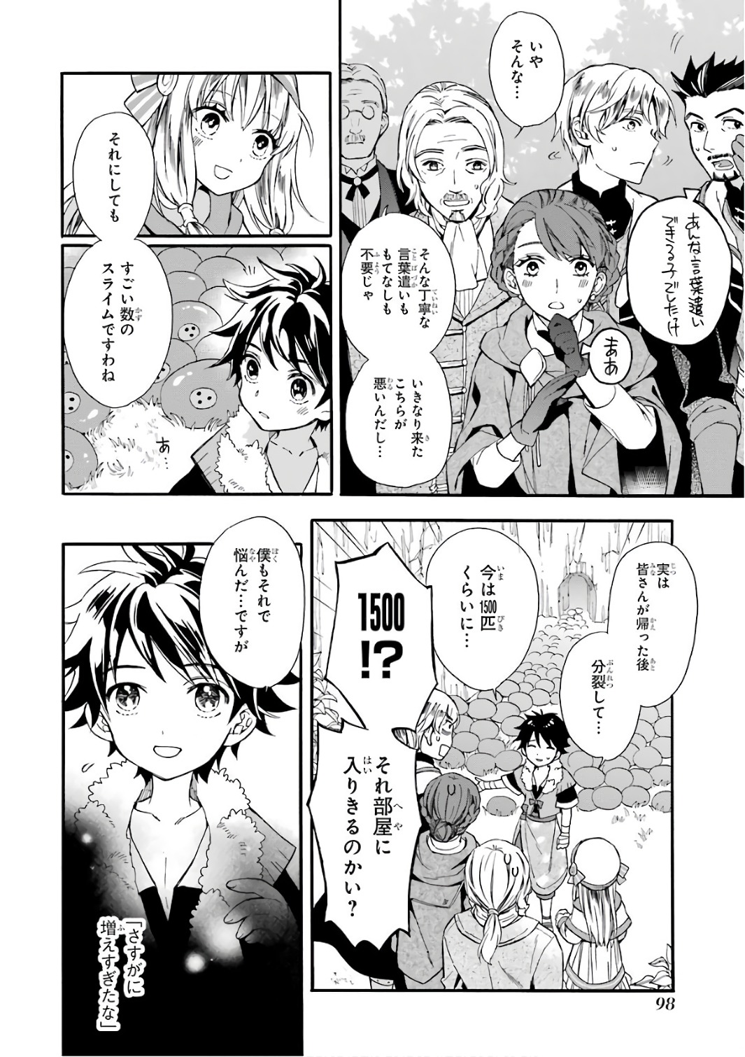 Kami-tachi ni Hirowareta Otoko Chap 3 - Next Chap 4