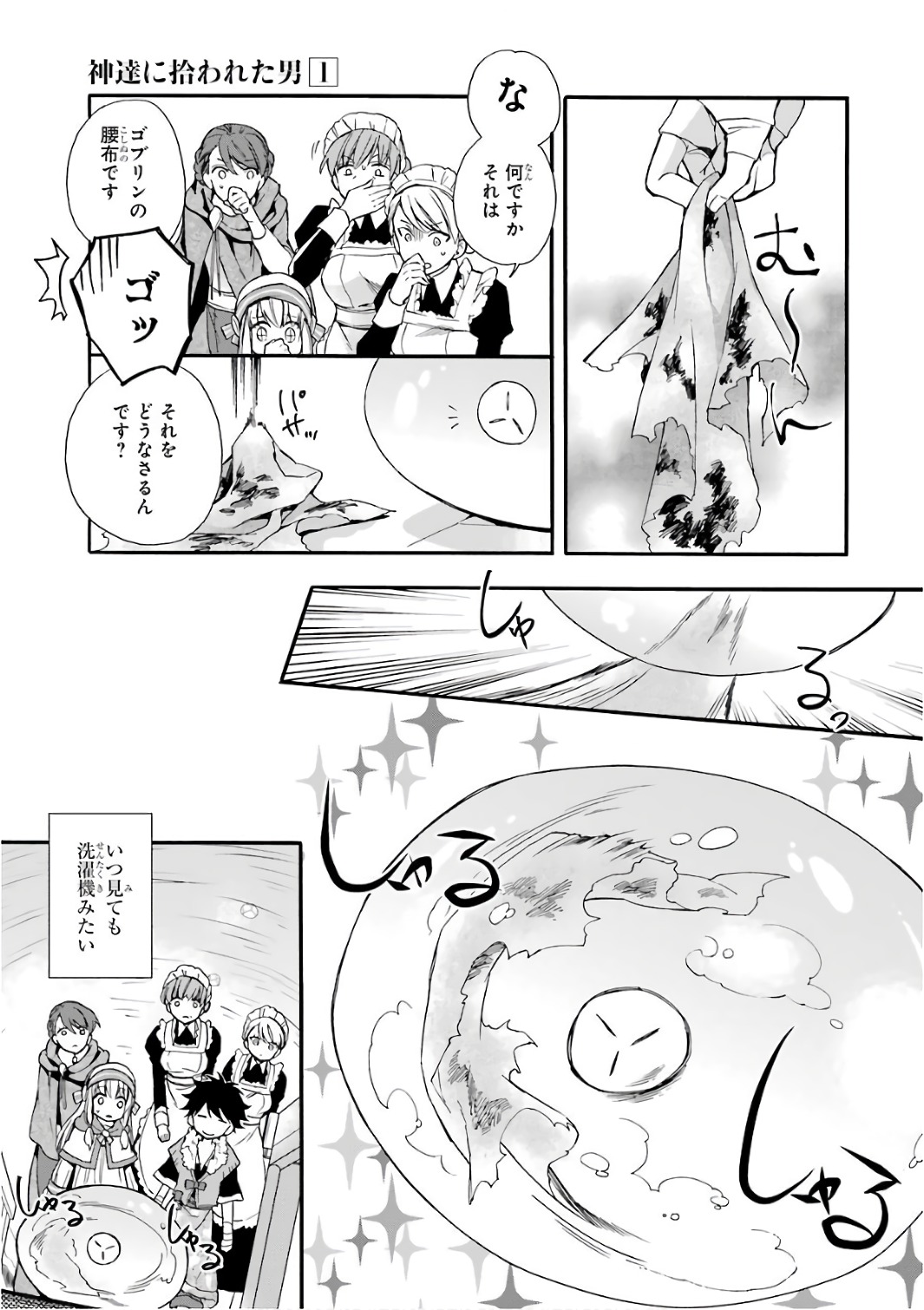 Kami-tachi ni Hirowareta Otoko Chap 3 - Next Chap 4