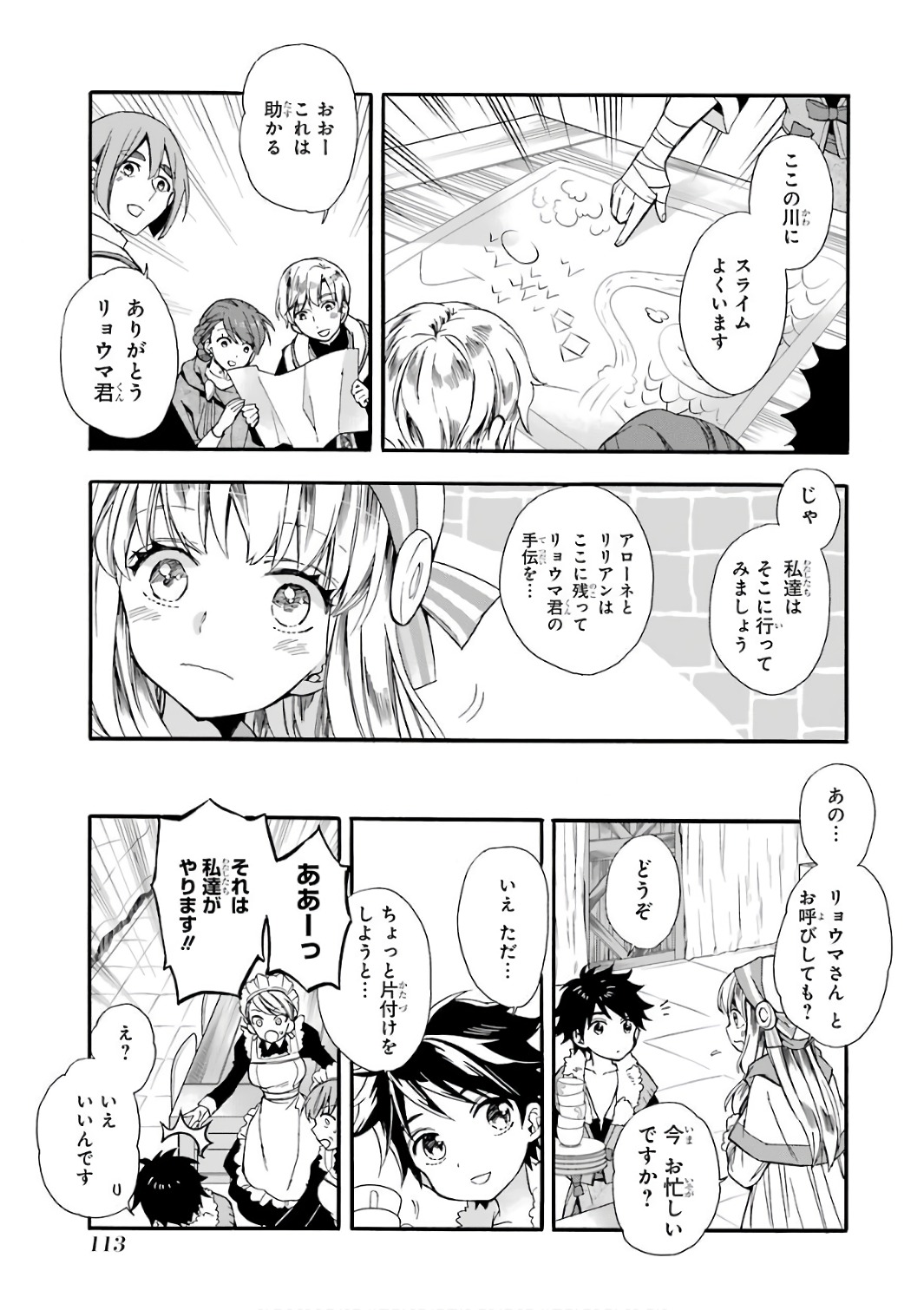 Kami-tachi ni Hirowareta Otoko Chap 3 - Next Chap 4