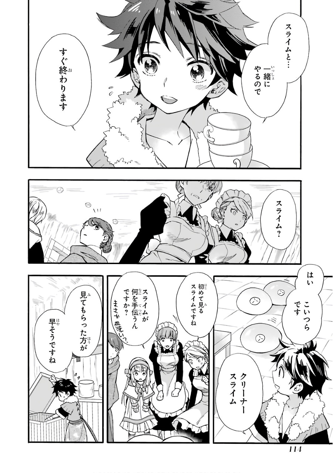 Kami-tachi ni Hirowareta Otoko Chap 3 - Next Chap 4