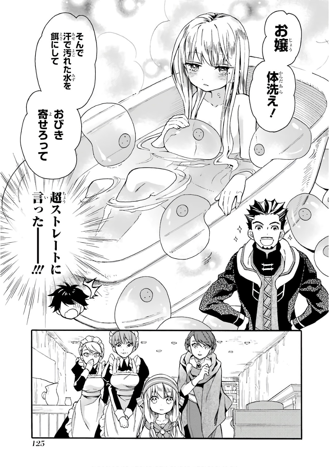 Kami-tachi ni Hirowareta Otoko Chap 3 - Next Chap 4